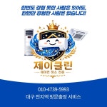 제이클린