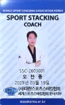 용인대 석사 대승태권도