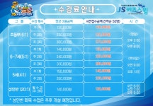 키즈스윔 오송지점