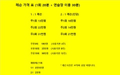 몽키테니스AI연습장 두류점