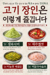 장인화로 우만본점