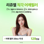 리쥬엘의원 동성로