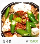 청남대두메촌