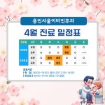 용인서울이비인후과의원