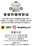 댕댕카