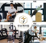 무브케어랩퍼스널트레이닝