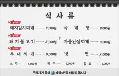 장터솥단지삼겹살