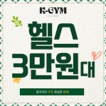 케이짐 헬스&PT 목동점