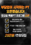 짐스퀘어 신창점 헬스 PT