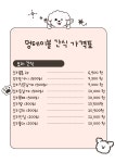 멍테이블