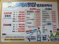 이박사횟집 덕천점