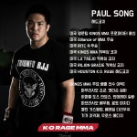 케이오레이지MMA 킥복싱&주짓수 복대점