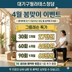 대기구필라테스청담 김해율하점