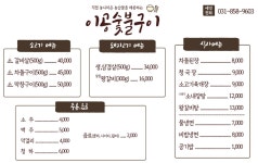 이공숯불구이