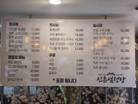 신촌설렁탕