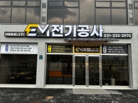 이엠컴퍼니