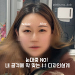 벨르뮤 청라점 눈썹&속눈썹펌&연장