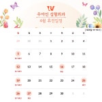 우아인성형외과의원