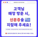 SK텔레콤 PS&M 광명사거리역점