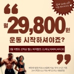 더뉴바디스미스 김해내동본점