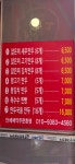 장호덕손만두 위례점