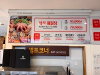 성산해물탕