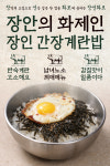 장인화로 우만본점