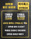 하이록스 TEAM410 가경점