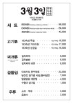 반월주공마트자판기 | 3월3일 반월 본점