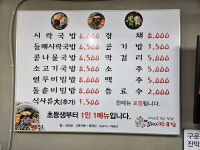 김해시락국밥 본점