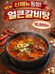 고향소갈비찜 함안가야시장점