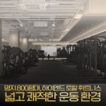 마인드휘트니스 부산명지점