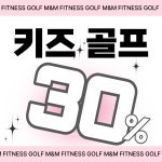 엠엔엠 피트니스 골프