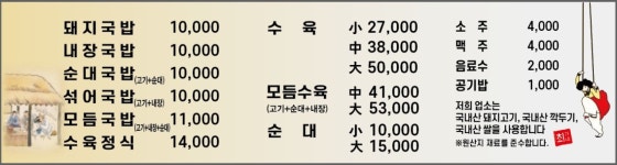 최가네엄마돼지국밥