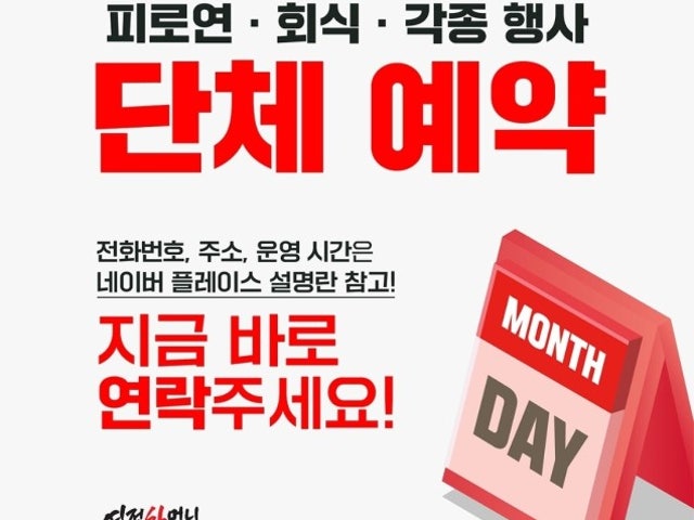 역전할머니맥주 광주풍암점