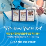 푸스케어 강남본점