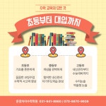 운정차이수학학원