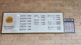 강남면옥 평촌점
