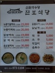 진보식당