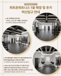 피트온피트니스