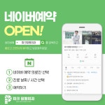 파크정형외과의원