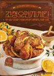 오븐에빠진닭 공릉점