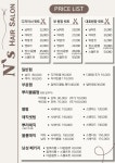엔스헤어살롱 유성관평점