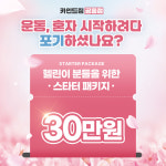 카인드짐 헬스&PT 공릉점