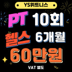 YS휘트니스 송내점