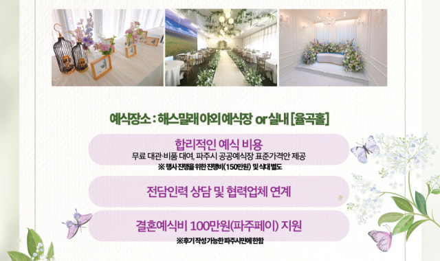 파주장단콩웰빙마루 해스밀래 웨딩 사진 4