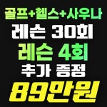 GDR아카데미 수원시청점