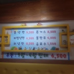호원냉면&수제돈가스