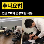 더나은365한의원 성서이곡