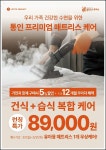 롯데하이마트 모란점